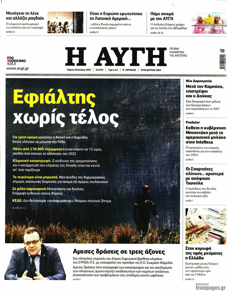 Αυγή
