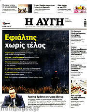 /Αυγή