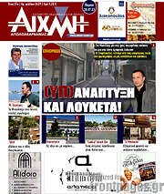 /Αιχμή