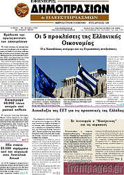 /Εφημερίς Δημοπρασιών
