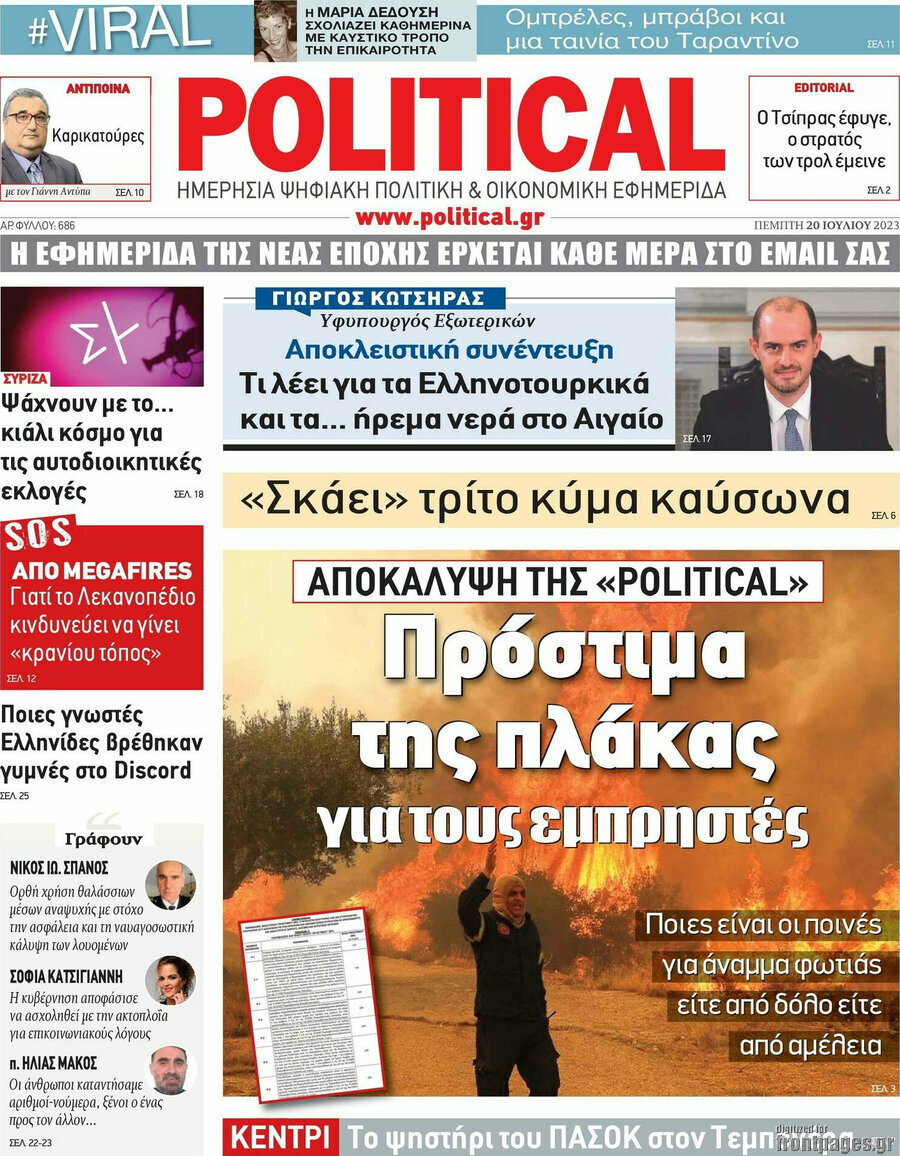 Political
