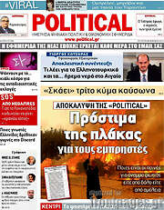 /Political