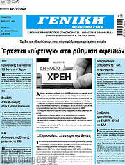 /Γενική Δημοπρασιών