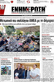 /Ενημέρωση