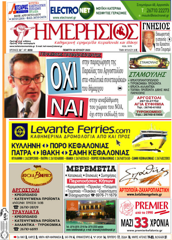 Ημερήσιος