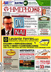 /Ημερήσιος