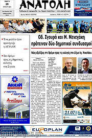/Ανατολή