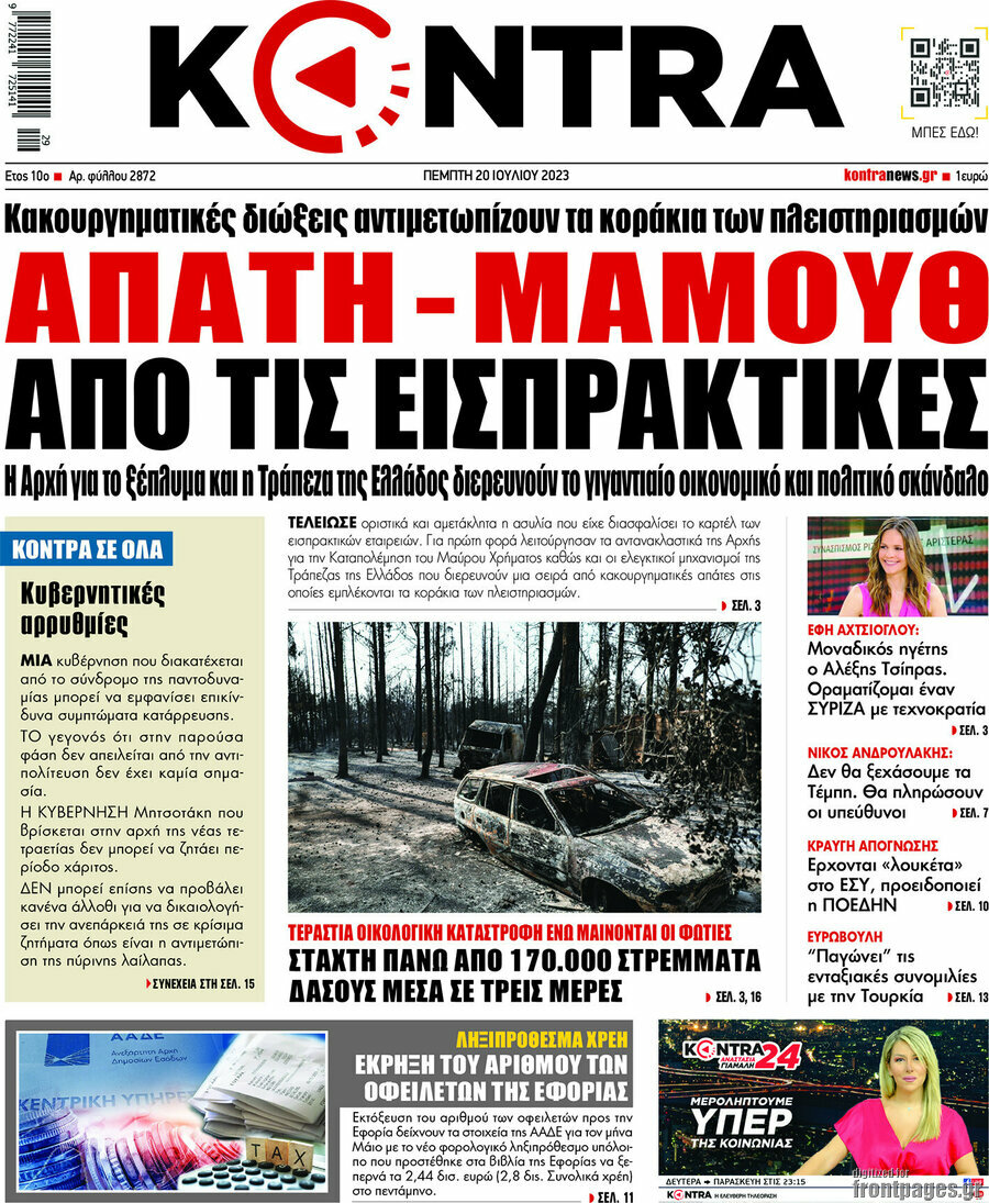Kontra News
