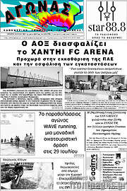 /Αγώνας