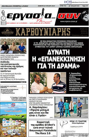 Πρωτοσέλιδο Εργασία... συν