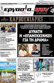 /Εργασία... συν