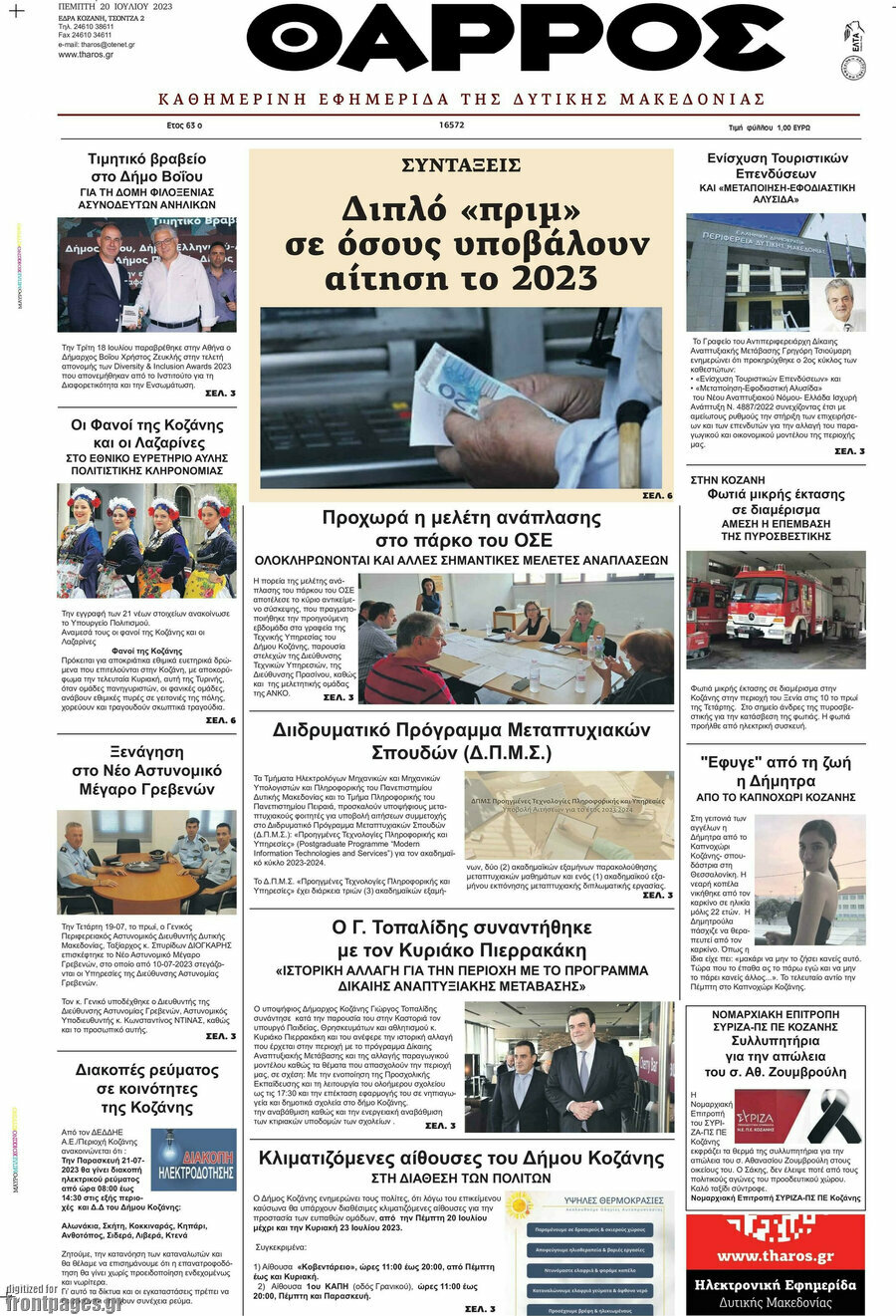 Θάρρος