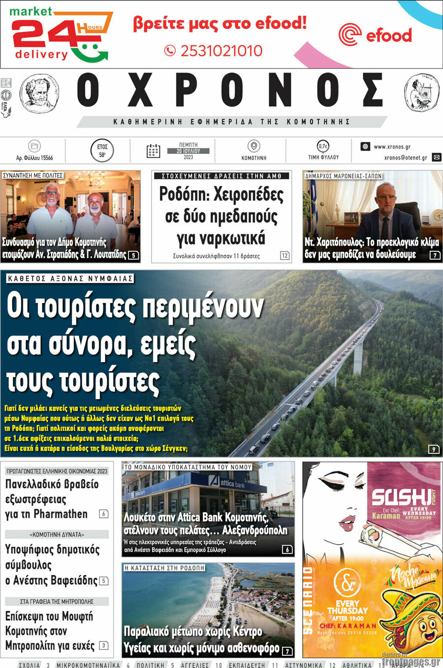 Χρόνος