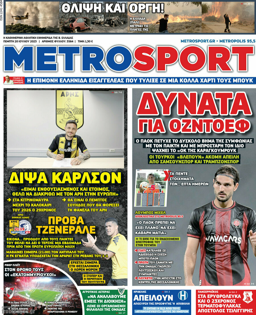 MetroSport