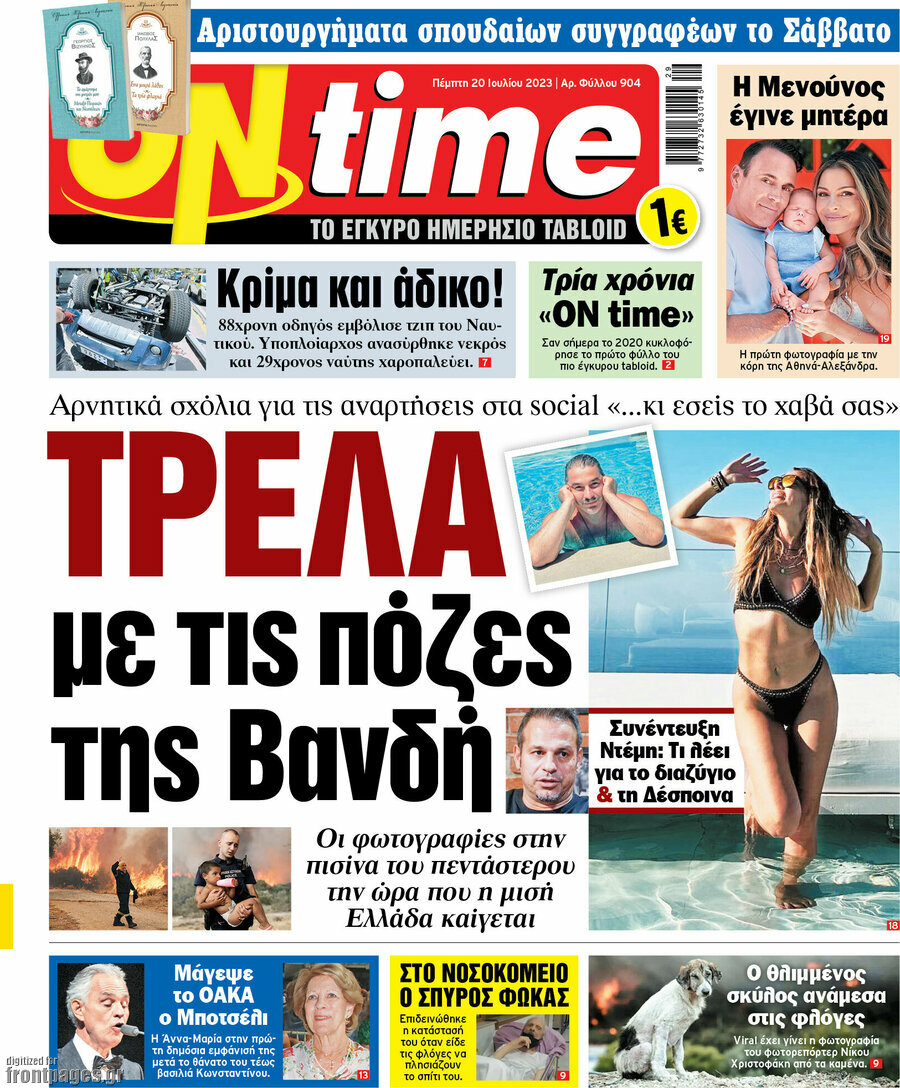 ON time