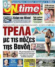 /ON time