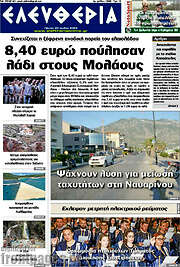 /Ελευθερία