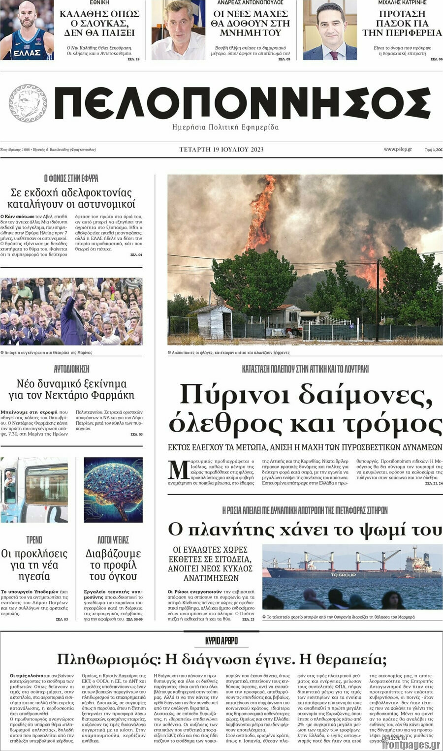 Πελοπόννησος