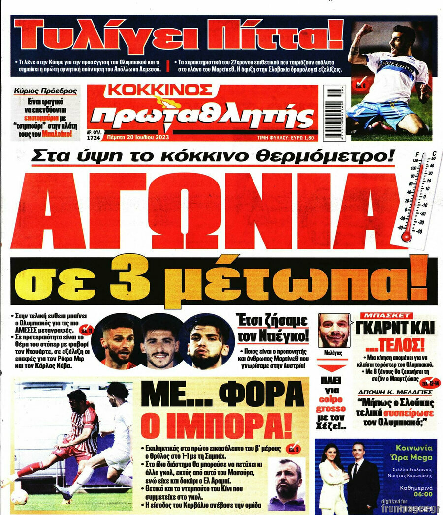Πρωταθλητής