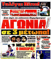 /Πρωταθλητής