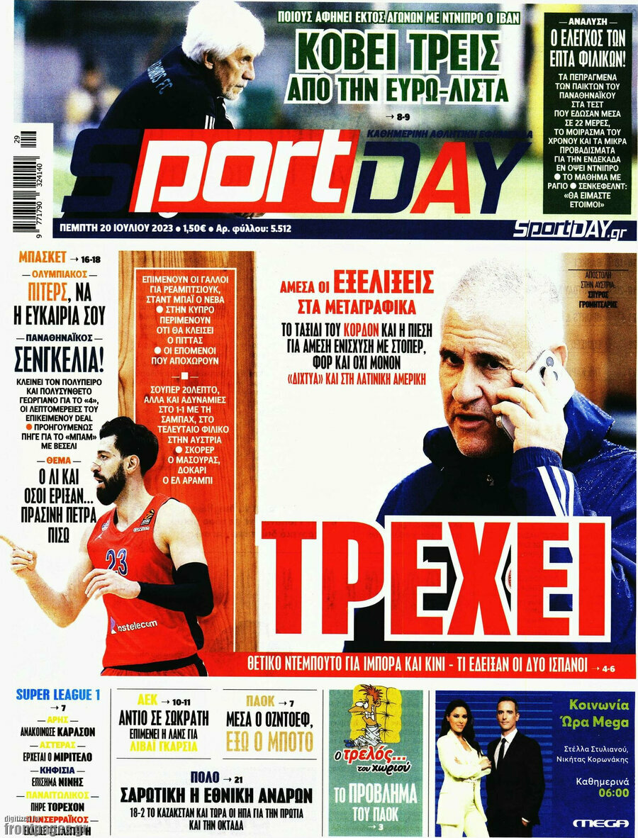 Sport Day