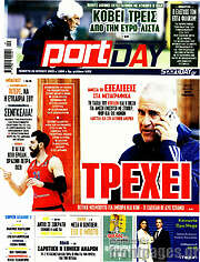 /Sport Day