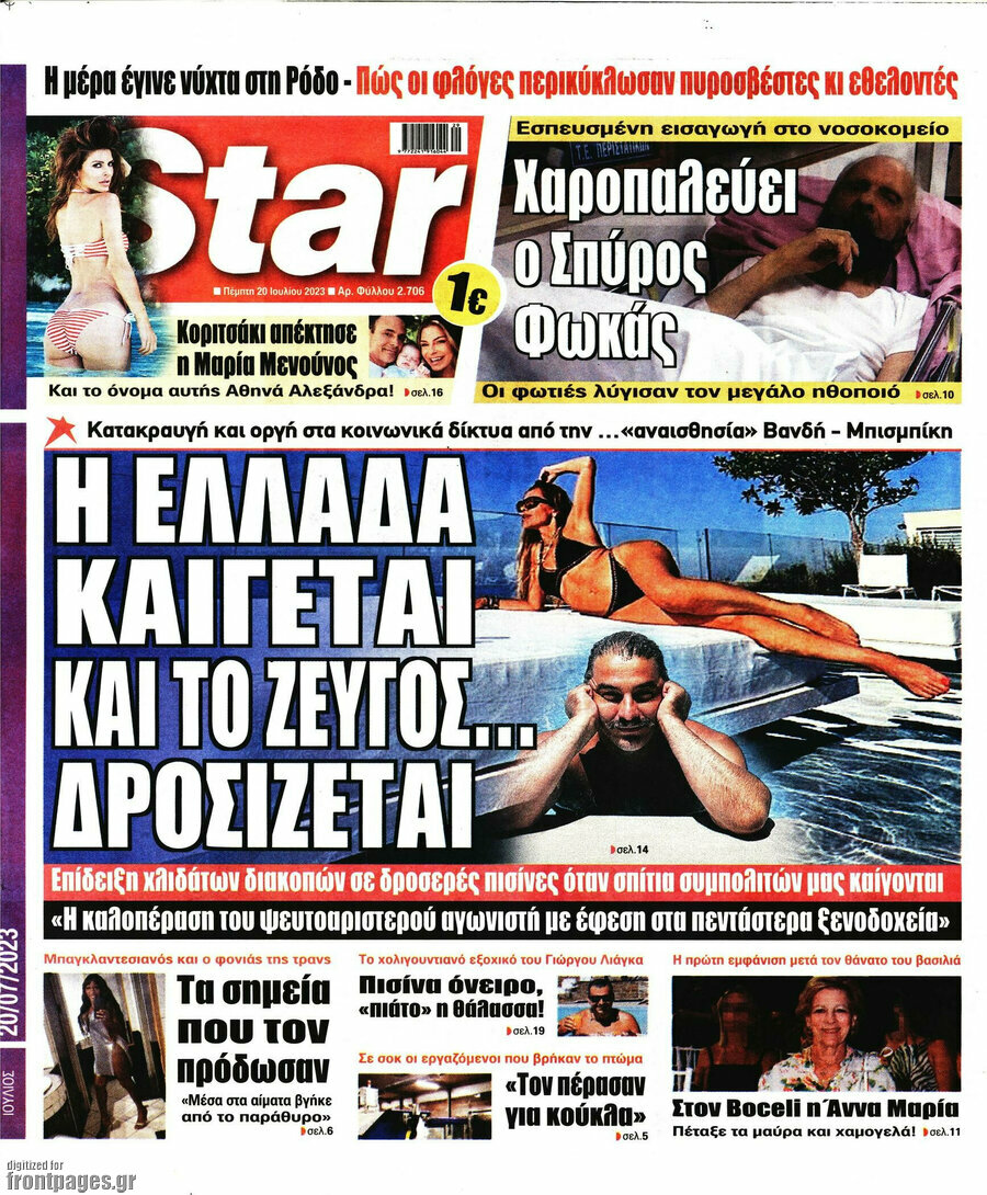 Star press