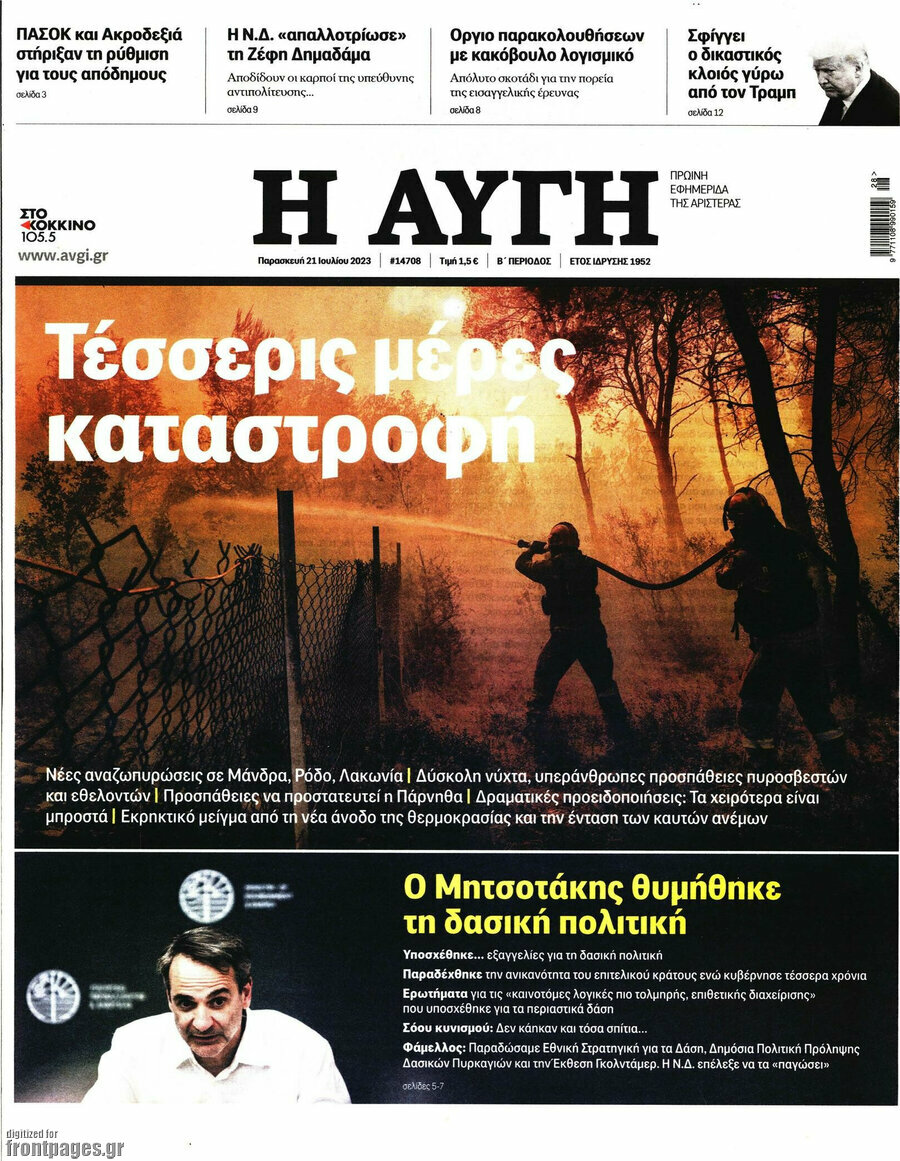 Αυγή