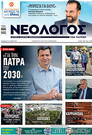 /Νεολόγος