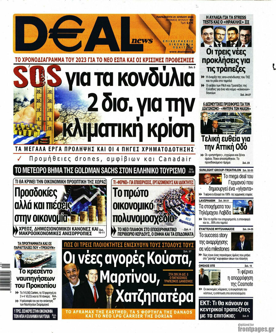 Deal News