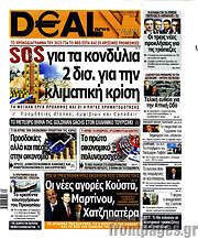 /Deal News