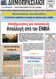 /Δημοπρασιακή Αθηνών