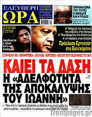 /Ελεύθερη ώρα