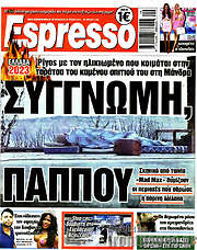 /Espresso