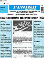 /Γενική Δημοπρασιών
