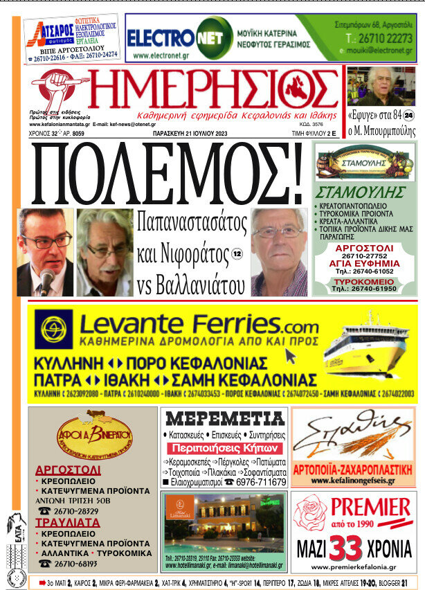 Ημερήσιος