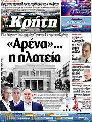 /Νέα Κρήτη