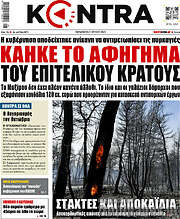 /Kontra News