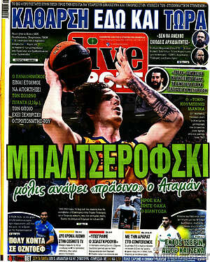 Πρωτοσέλιδο εφημερίδας Live Sport - protoselida