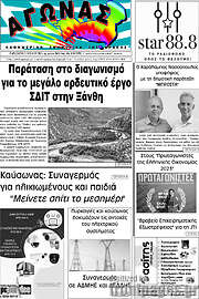 /Αγώνας