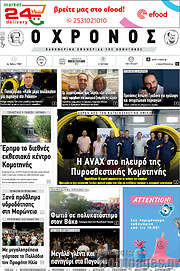 /Χρόνος