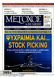 /Μέτοχος