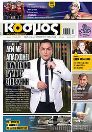 /Κόσμος