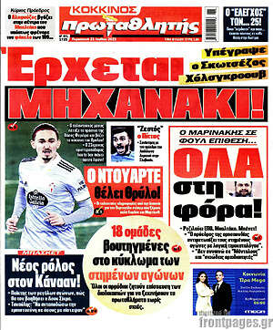 Πρωτοσέλιδο εφημερίδας Πρωταθλητής - protoselida