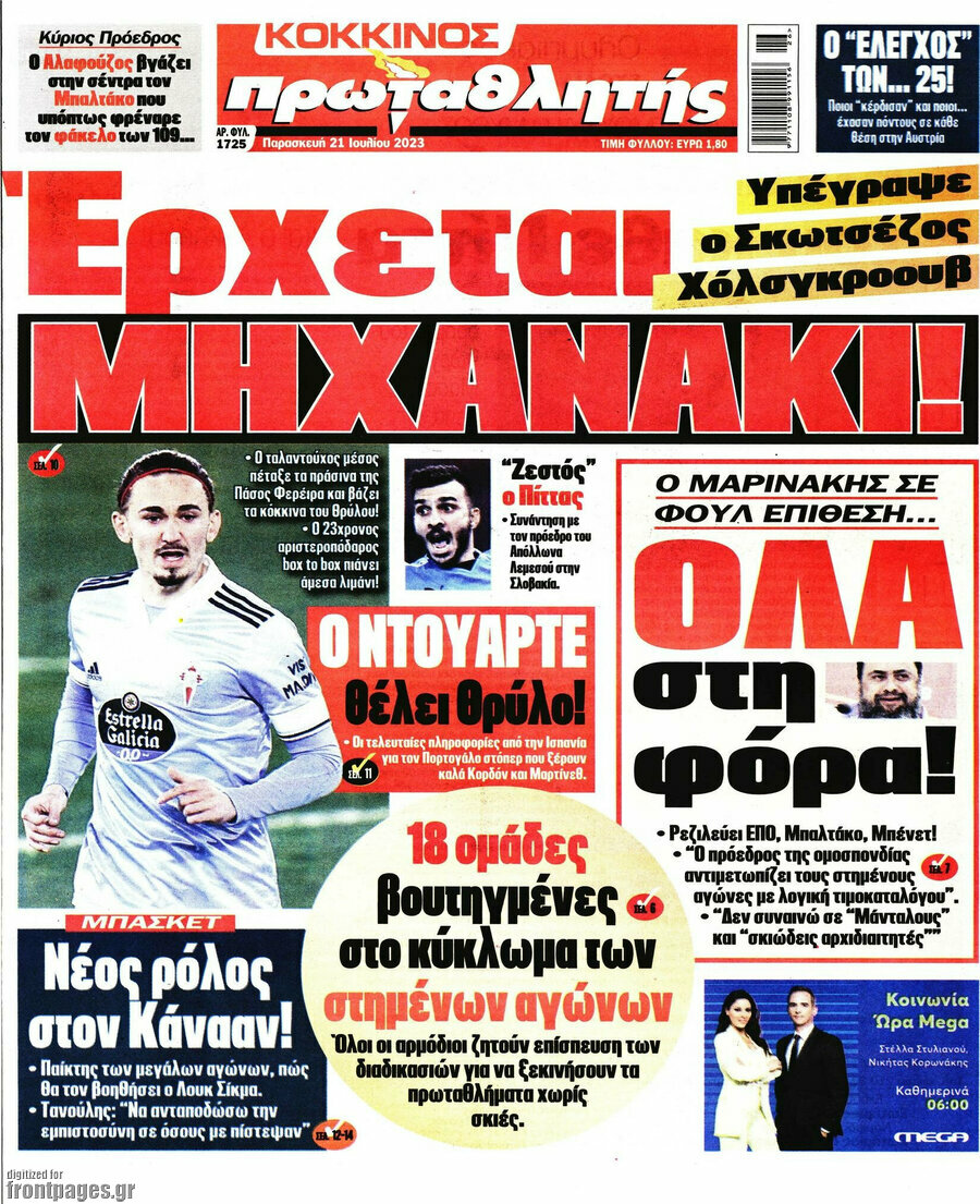 Πρωταθλητής