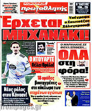 /Πρωταθλητής