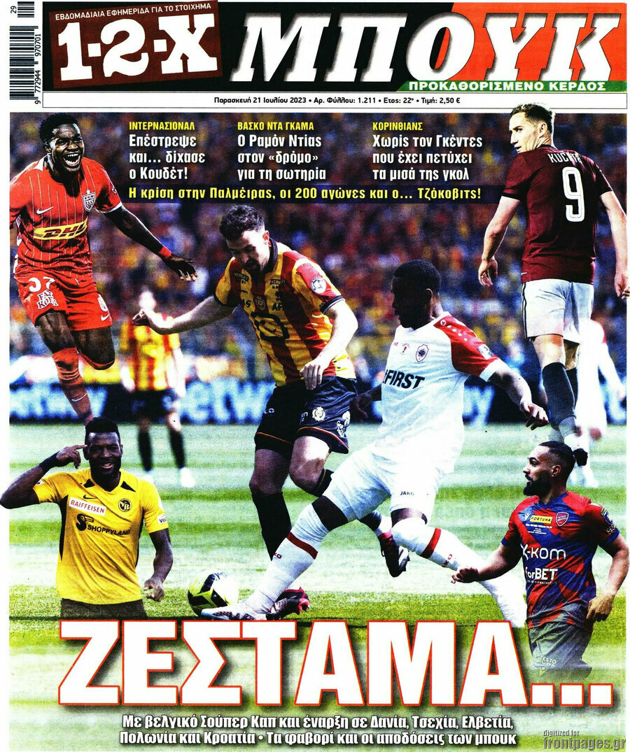 1-2-X Μπουκ