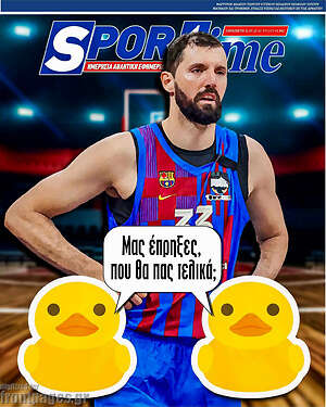 Πρωτοσέλιδο εφημερίδας SporTime - protoselida