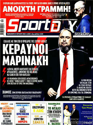 Πρωτοσέλιδο εφημερίδας Sport Day - protoselida