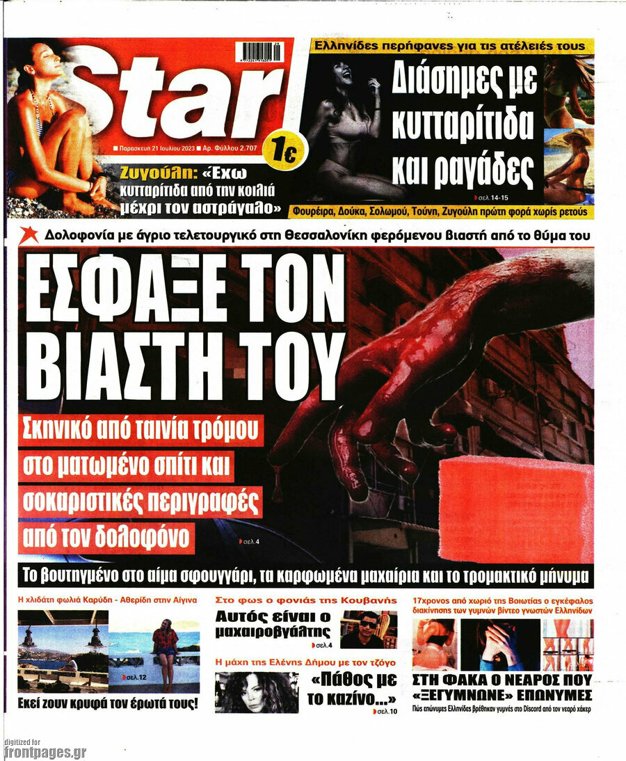 Star press